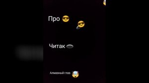 найди всё и подпишитесь поставте лайк