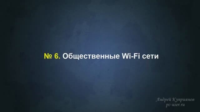 Защита компьютера от вирусов и троянов - простые способы смотреть онлайн