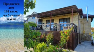 #Продается #дом 101кв.м. на #участке 5 соток #анапа #недвижимость тел.8(928)429 94 99 Оксана