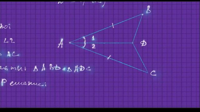 ГДЗ по геометрии Атанасян 94а