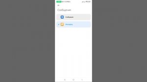 Как включить уведомления от СМС в MIUI 13? приложения Сообщения от гугла