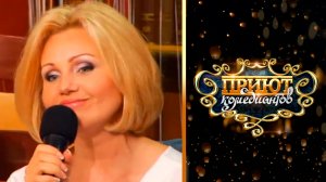 Ирина Климова - "Волшебник-недоучка" (Приют комедиантов. Даром преподаватели - 07.10.2016 г.).