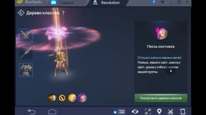 ГАЙД ПО КЛАССАМ / LINEAGE 2 REVOLUTION / КРАТКО/ RussianBes /