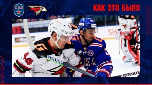 СКА – «Авангард». Как это было
