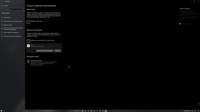 Как создать нового пользователя Windows 10? смотреть онлайн