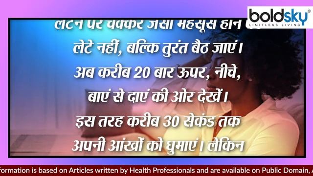 लेटने पर चक्कर क्यों आते है | लेटने पर चक्कर आने का कारण और उपाय | Boldsky смотреть онлайн