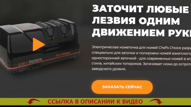 ⛔ ЭЛЕКТРИЧЕСКАЯ НОЖЕТОЧКА ? КАК ПРАВИЛЬНО ЗАТАЧИВАТЬ НОЖ ❕