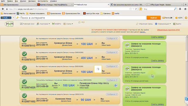 Супер Люди фонд 3000 грн Савченко) 3 смотреть онлайн