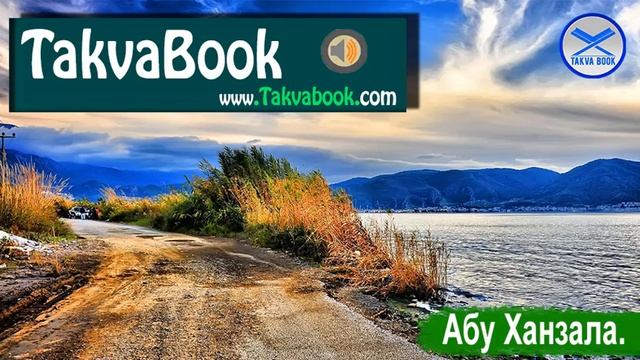 На самом деле Кааба находится под оккупацией. Абу Ханзала. смотреть онлайн