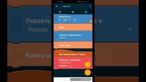 как сделать джойстик в покет код