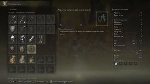 Elden Ring - Гайд - Ледяное Копье - 100 уровень