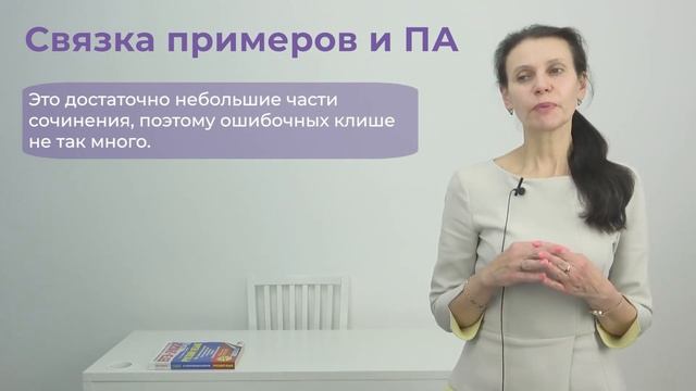 Какие фразы НЕ нужно писать в сочинении на ЕГЭ? Правильные клише.