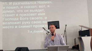 16.08.2020. Воскресное служение. ЕХБ Дом Евангелия. Покров.