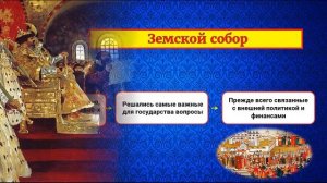 НАЧАЛО ПРАВЛЕНИЯ ИВАНА ГРОЗНОГО И РЕФОРМЫ ИЗБРАННОЙ РАДЫ. Серия "История для всех".
