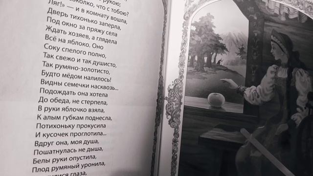 Читаю "Сказка о мертвой царевне и семи богатырях" Часть 2 смотреть онлайн