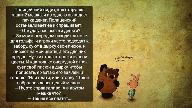 Про полицейского...
