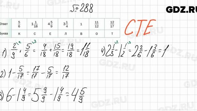 № 288 - Математика 6 класс Мерзляк смотреть онлайн