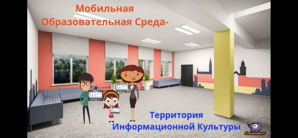 Проект «Мостик».