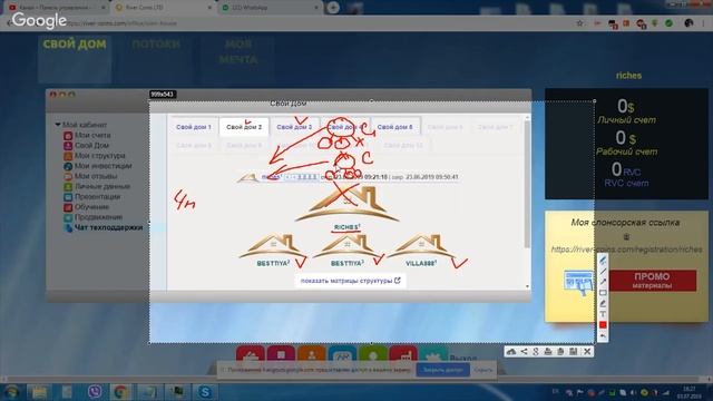 Школа по кабинету программы "Свой Дом" от 04.06.2019 смотреть онлайн
