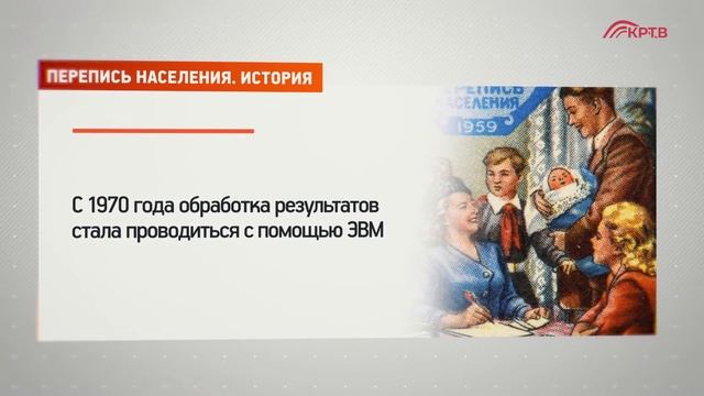 На заметку. Перепись населения. История смотреть онлайн