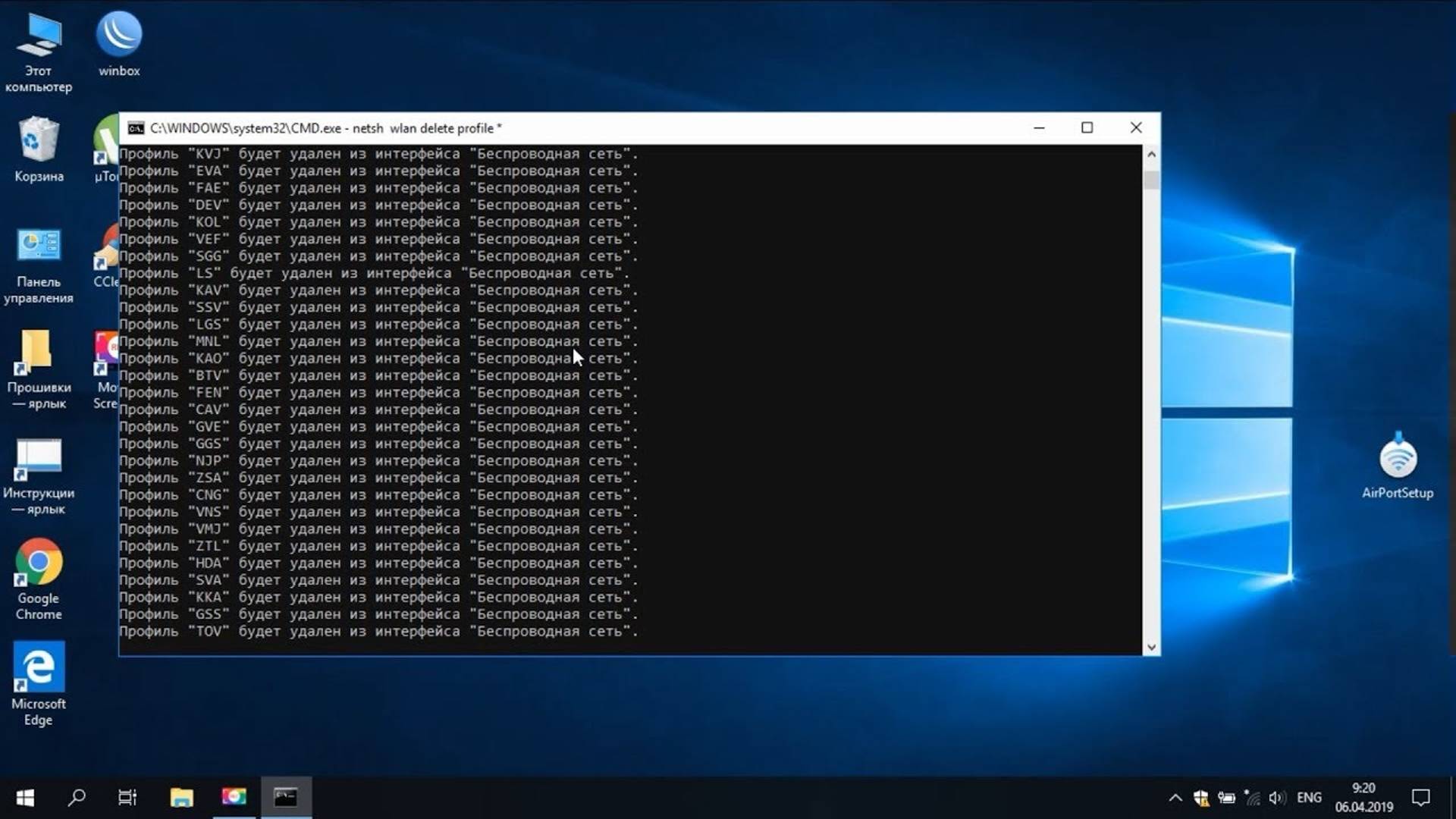 Чистим Windows от ненужных профилей беспроводных сетей или как забыть все сети