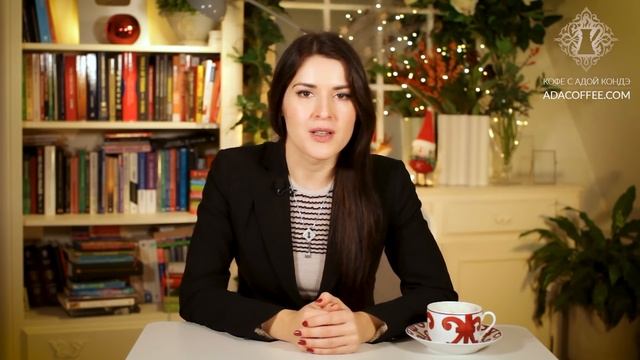 ЧТО Я ПЛАНИРУЮ ПОКУПАТЬ В СЛЕДУЮЩЕМ ГОДУ. #Адакофе 98