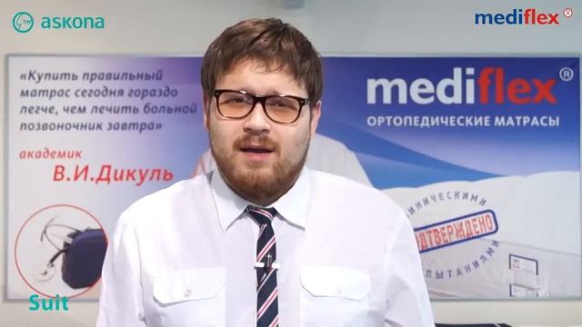 Подушка Mediflex Suit, Медифлекс Сьют смотреть онлайн