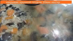 ПОСТНЫЙ ПЛОВ или РИС С ГРИБАМИ И ОВОЩАМИ по рецепту Ирины Аркадьевны.