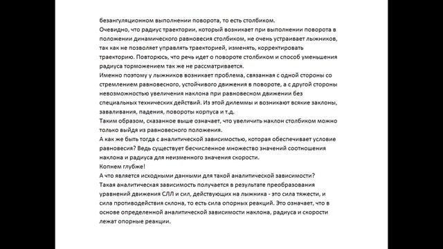 ГЛ байки 03.  Зачем ангуляция? (ч.3) Горнолыжные байки.