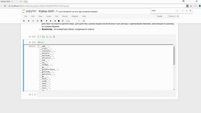 ООП в Python 1 (Практикум по математике и Python)
