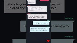 2. Любовь с первого яда. Взахлёб