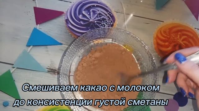 пирог Зебра