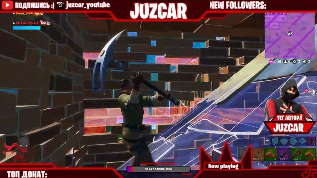 ✅ПРИЗОВЫЕ КАСТОМКИ ФОРТНАЙТ❤️ИГРАЕМ С ПОДПИСЧИКАМИ❤️ ❗ ТЕГ: JUZCAR😎ПРИЗОВЫЕ КАСТОМКИ ФОРТНАЙТ✅
