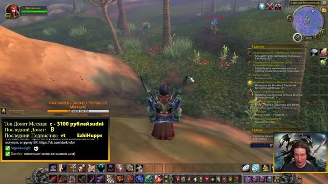 World Of Warcraft - Серия 62 (Безюмие На Стриме Во Имя Огурца Семёна) смотреть онлайн