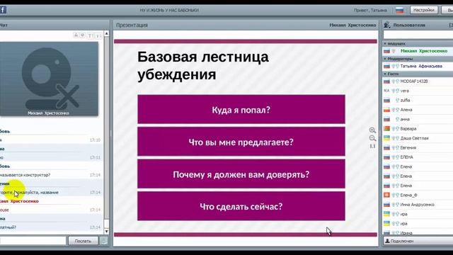 Михаил Христосенко, "Современный продающий сайт своими руками за неделю" смотреть онлайн