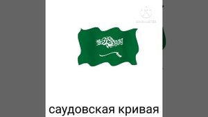 Страны + ШИЗА= 2 часть
