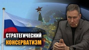 Внешняя политика России. Александр Артамонов.