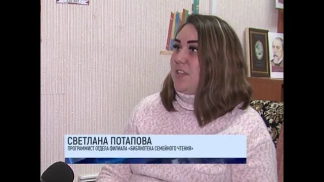 Интервью с Анастасией Потаповой, программистом филиала Библиотека семейного чтения 30.11.2021