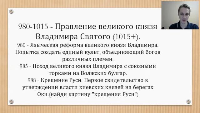?ЕГЭ История 2021 | Древняя Русь | Рюрик, Олег | Запоминаем последовательно смотреть онлайн
