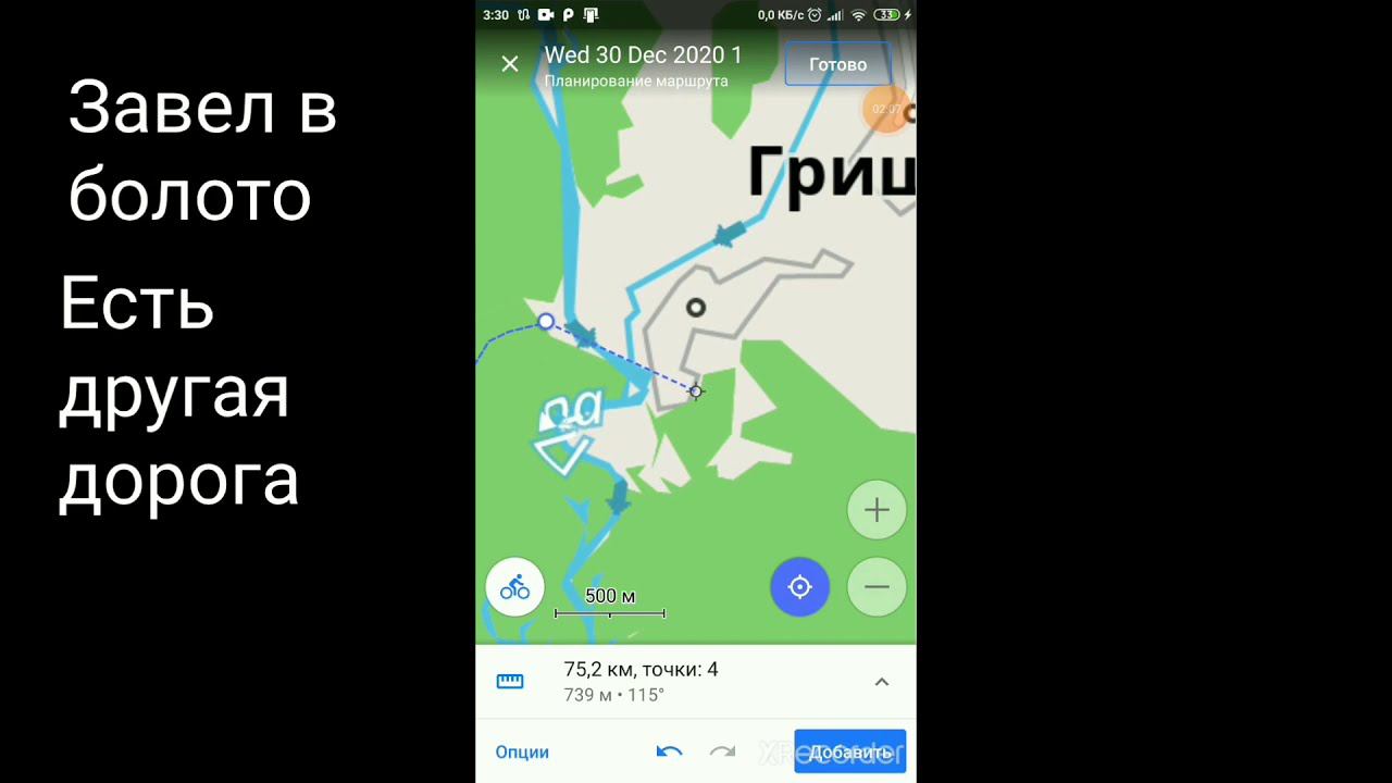 Osmand. Быстрое создание и редактирование комбинированного веловодного маршрута на смартфоне.
