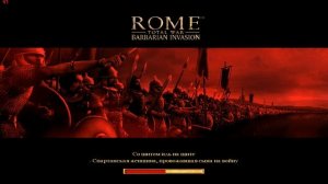 Прохождение Rome: Total War - Barbarian Invasion #13 - Франки и Алеманы