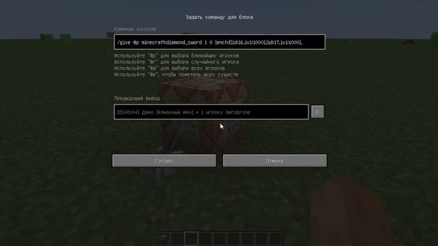 как сделать меч на 1-30000 лвл (подробно обьясняю) minecraft command