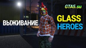 Выживание в Glass Heroes - новая карта GTA 5 Online