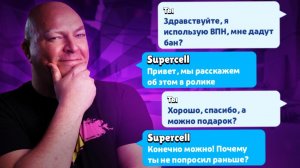 ЗА ВПН МОГУТ ЗАБАНИТЬ В БРАВЛ СТАРС? ИНТЕРВЬЮ С РАЗРАБОТЧИКАМИ BRAWL STARS!