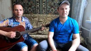 Сергей Наговицын - Городские встречи (Cover by Sasha Danenkov and Artem Malko)