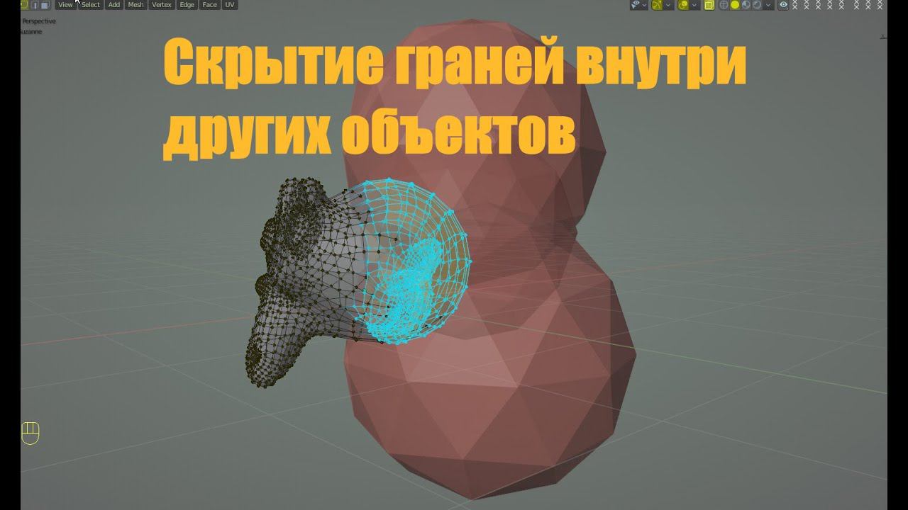 Скрытие граней внутри других объектов. Оптимизация. смотреть онлайн
