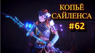 Horizon Zero Dawn Прохождение игры на ПК на Русском #62