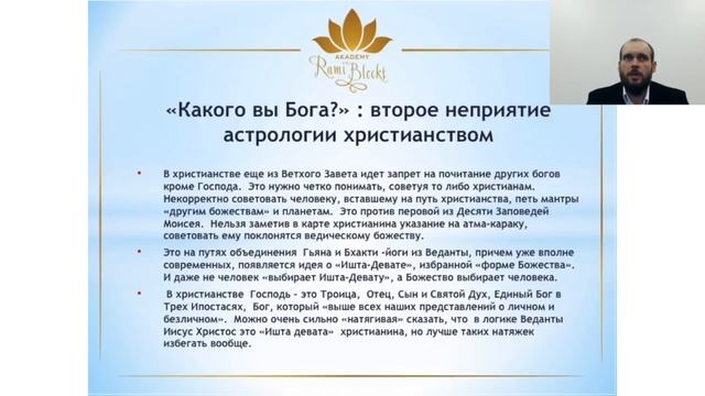 О христианстве для астрологов смотреть онлайн