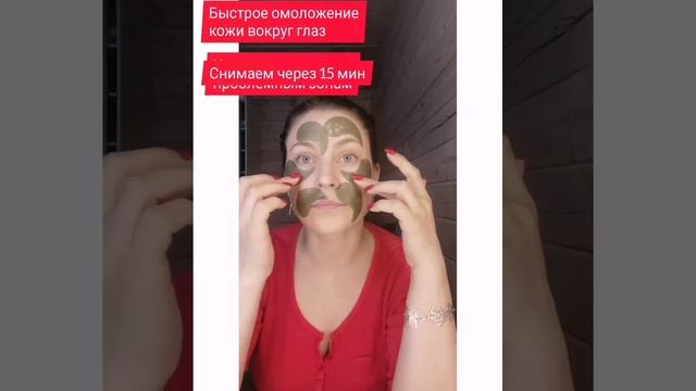 ОЛЬГА СЕРГЕЕВА. Гидрогелевые патчи Фаберлик.