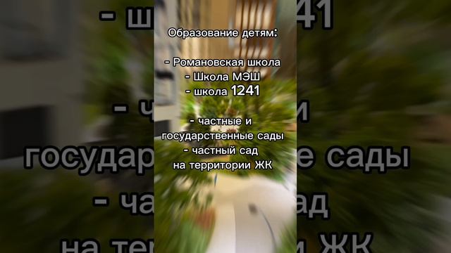 ЖК «Тишинский бульвар» от Sminex